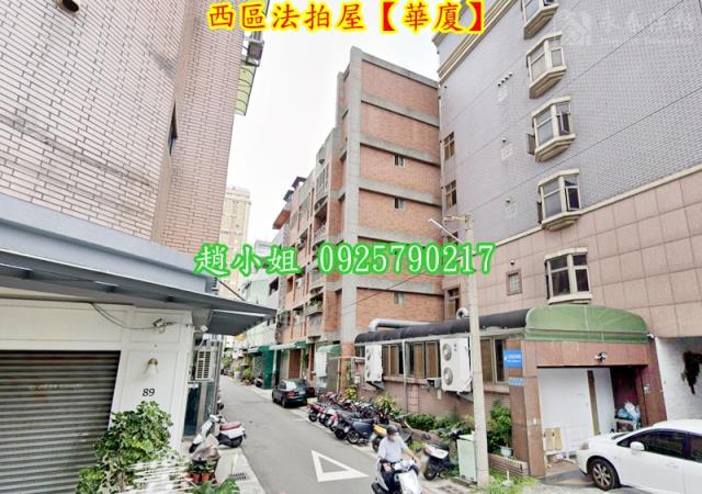 台中西區華廈法拍-4