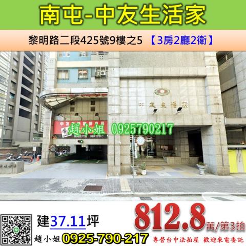 台中南屯大樓拍賣-0