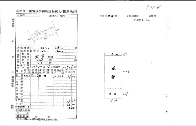 三重拍賣公寓-3