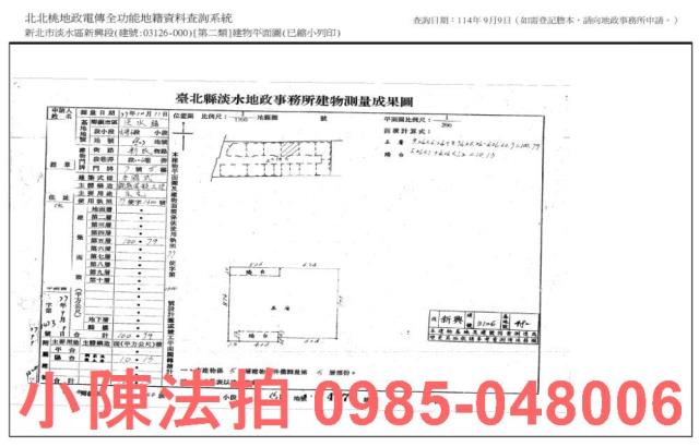 新北淡水公寓法拍-6