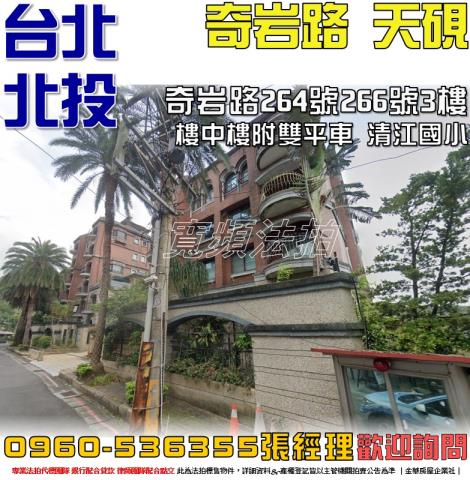 北投法拍華廈-0