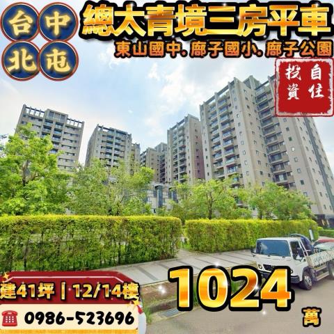 北屯拍賣大樓-0