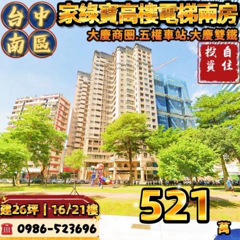 南區大樓法拍-0