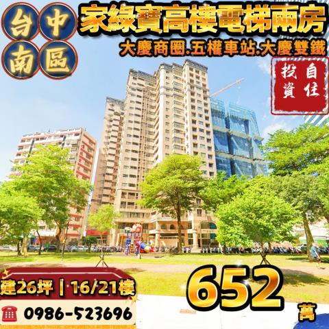 南區大樓法拍-0