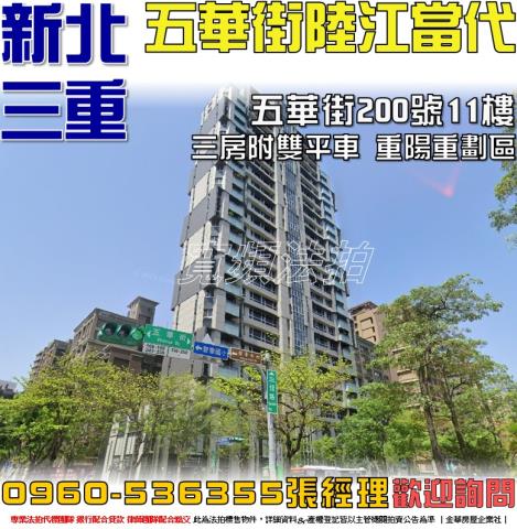 新北法拍大樓-0