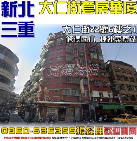 新北華廈法拍-0