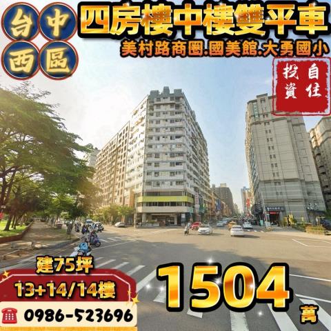 台中大樓拍賣-0