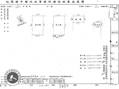 桃園法拍透天-5