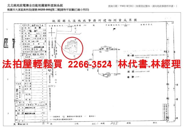 桃園大溪法拍公寓-11