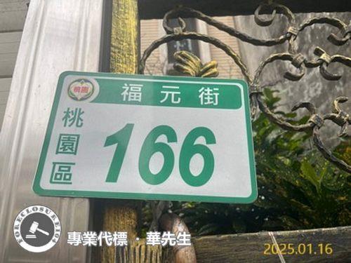 桃園桃園區透天法拍-9