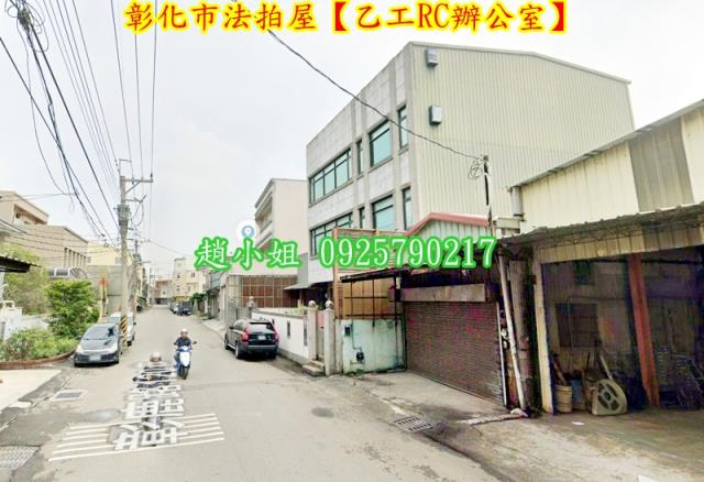 彰化彰化市辦公室法拍-4