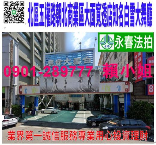 台中北區透天法拍-0