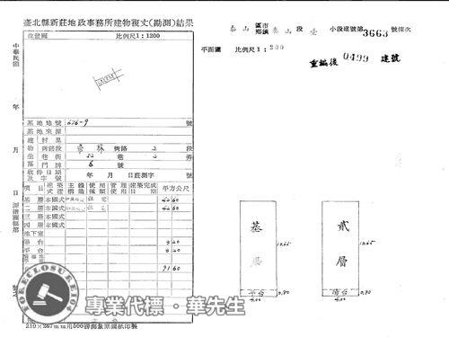 泰山法拍透天-4