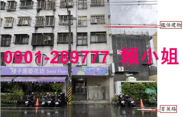 豐原華廈拍賣-3