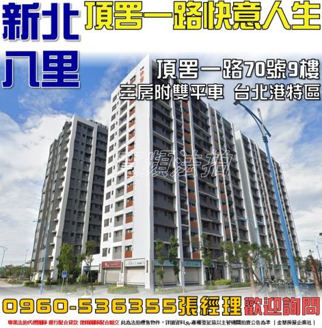 新北大樓法拍-0