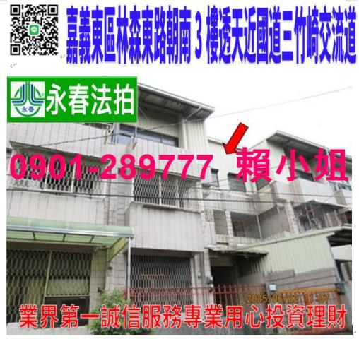 東區透天法拍-0