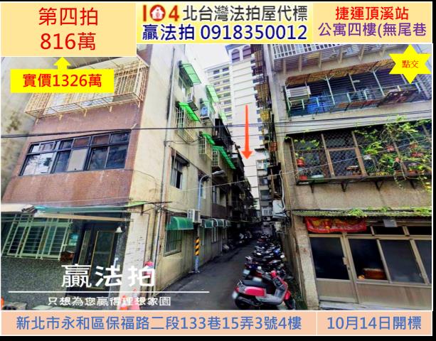 永和法拍公寓-0