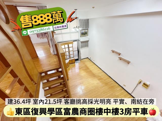 東區華廈-2