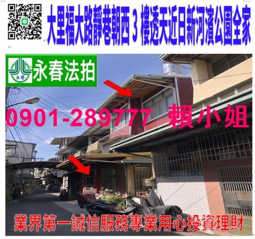 台中法拍透天-0