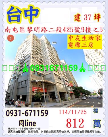 台中法拍大樓-0