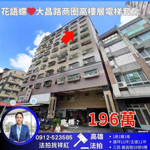 高雄三民區大樓法拍-0