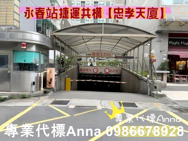 台北信義區大樓法拍-8