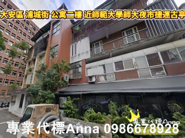 台北大安區公寓法拍-4