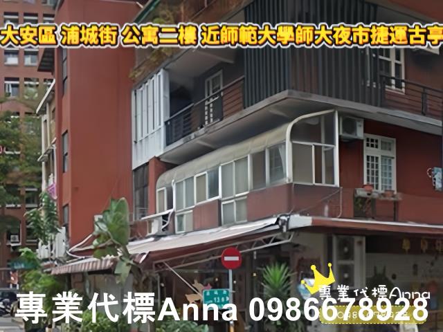 台北大安區公寓法拍-7
