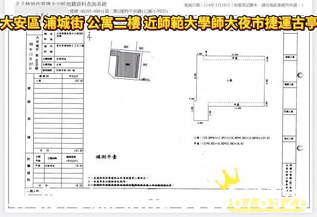 台北大安區公寓法拍-8