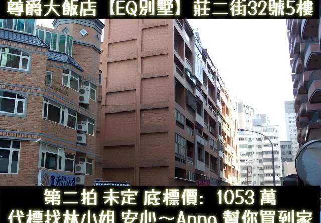 桃園桃園區拍賣華廈-2