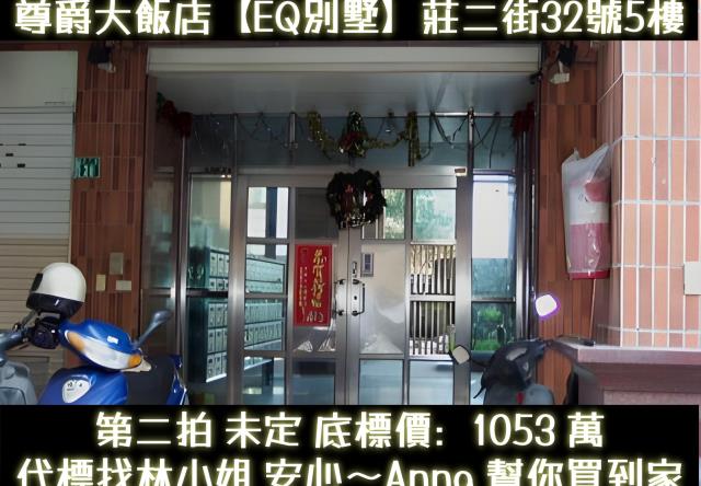 桃園桃園區拍賣華廈-3