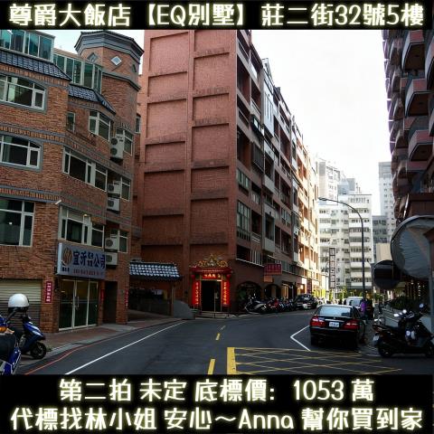 桃園桃園區拍賣華廈-0