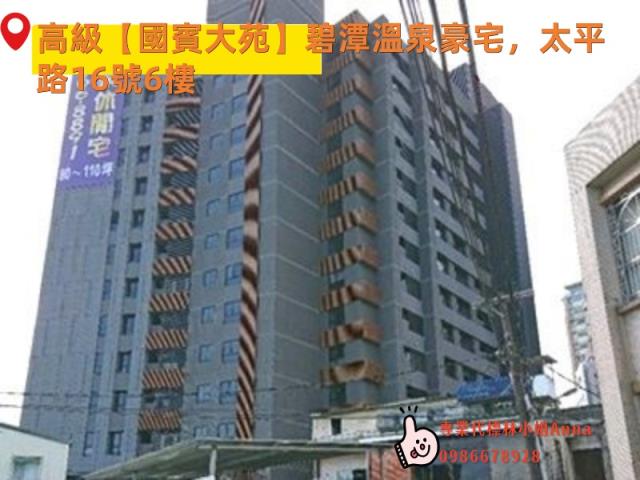 新北新店大樓拍賣-1