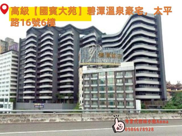 新北新店大樓拍賣-0