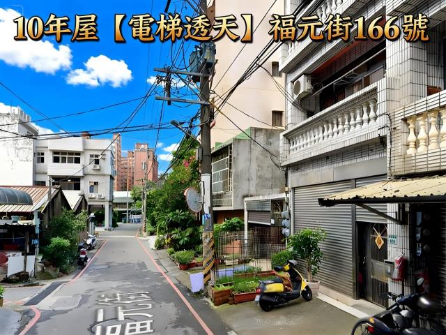 桃園市桃園區福元街166號