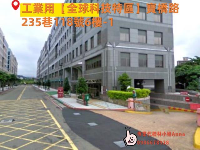 新北新店法拍廠房-2