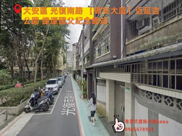 台北大安區拍賣華廈-1