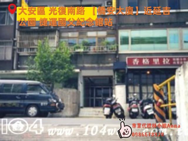 台北大安區拍賣華廈-3