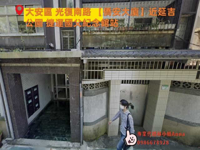 台北大安區拍賣華廈-6