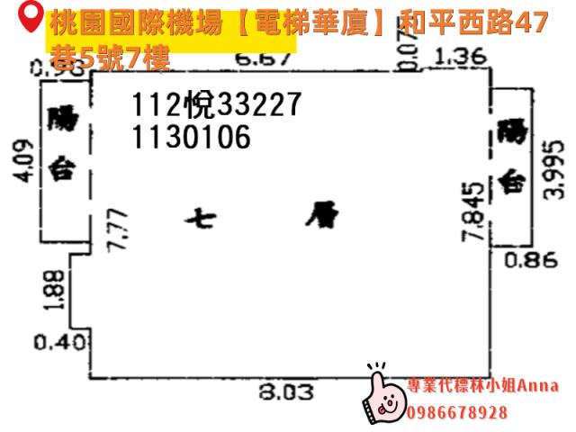 桃園大園華廈拍賣-3