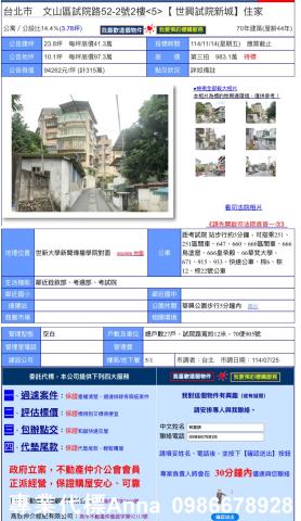 文山區公寓拍賣-3