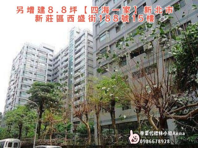 新莊法拍大樓-3