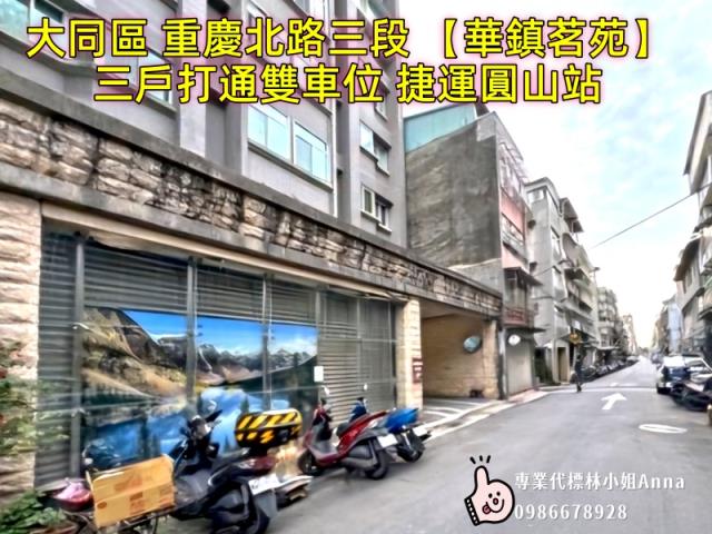 松山公寓法拍-0