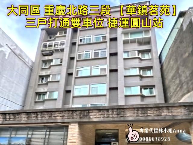 松山公寓法拍-1