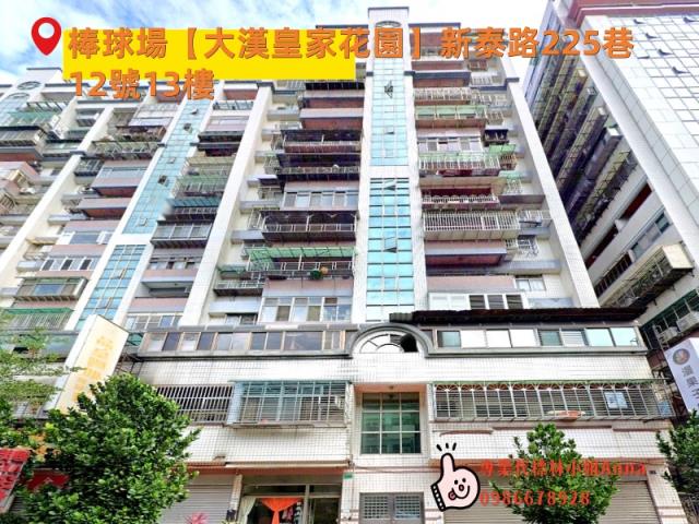 新莊大樓法拍-1