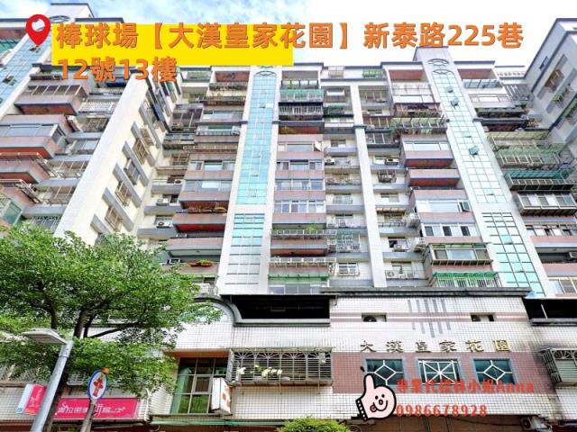 新莊大樓法拍-2