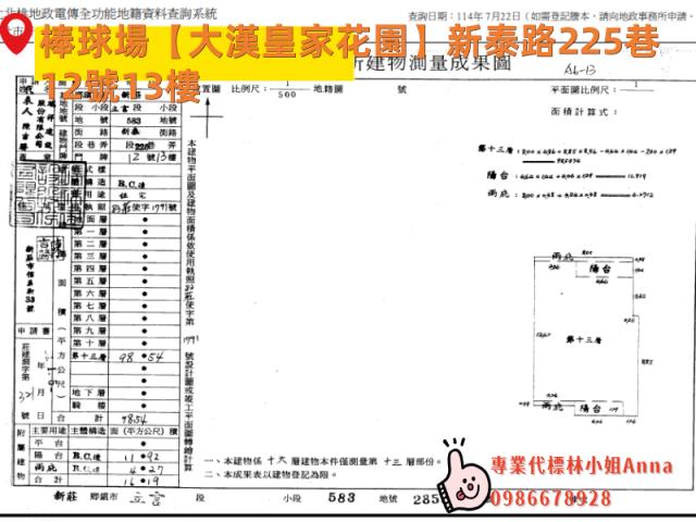 新莊大樓法拍-6