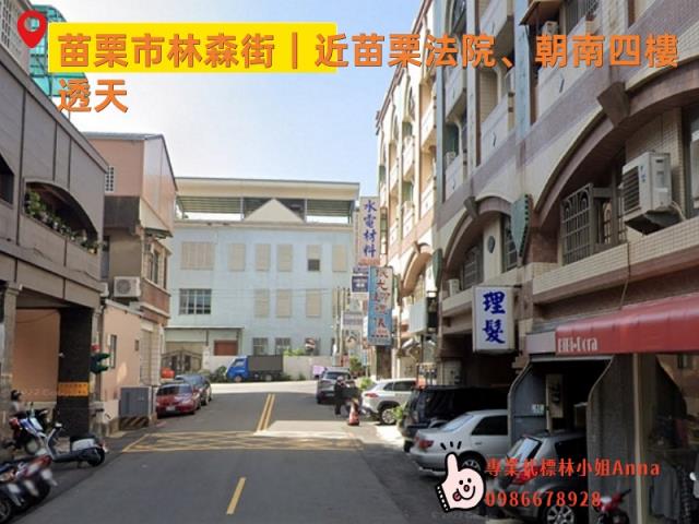 苗栗市店面拍賣-2