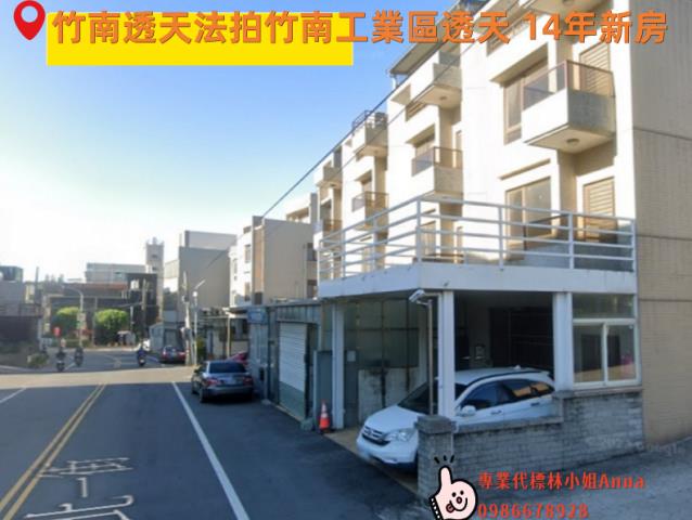 竹南法拍透天-0