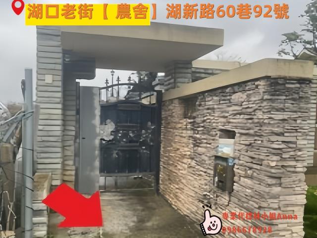 湖口法拍農舍-1